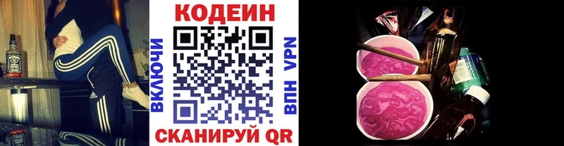 Codein Purple Drank  Купить закладки  Зима 