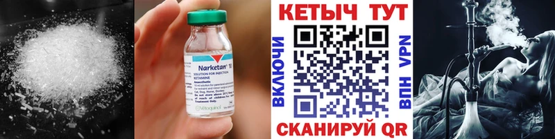 Купить где  Зима  КЕТАМИН ketamine 