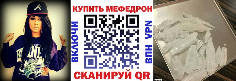 Меф 4 MMC  Купить  Зима 